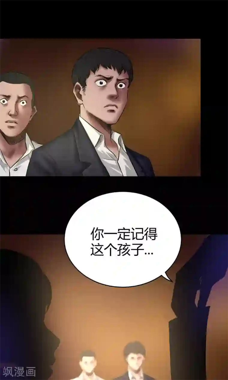 缉凶第51话 狗咬狗