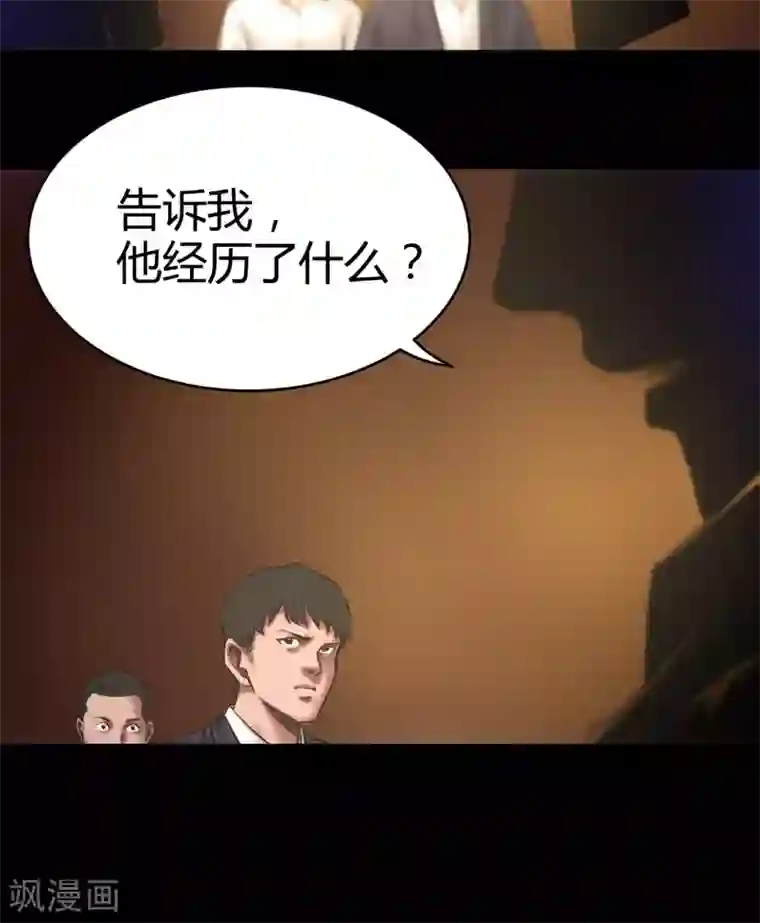 缉凶第51话 狗咬狗