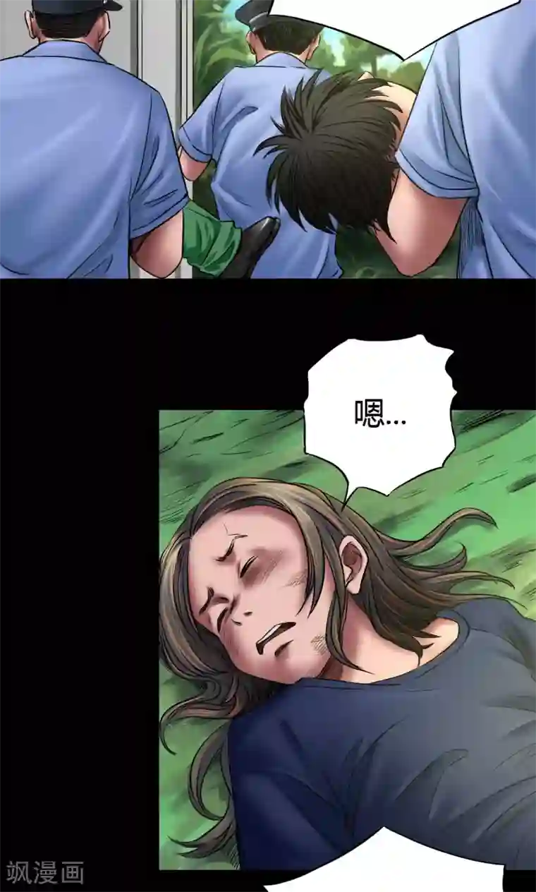 缉凶第51话 狗咬狗