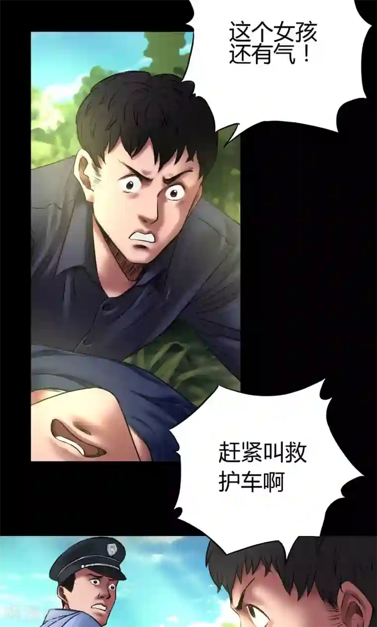 缉凶第51话 狗咬狗