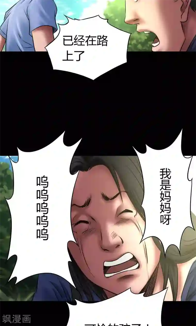 缉凶第51话 狗咬狗