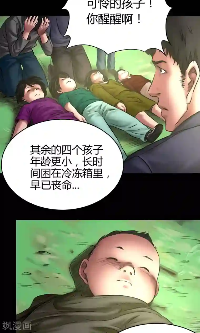 缉凶第51话 狗咬狗