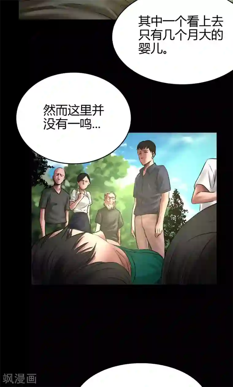 缉凶第51话 狗咬狗