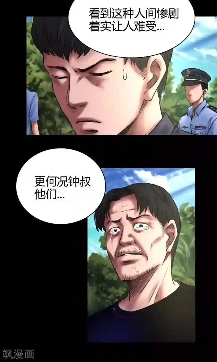 缉凶第51话 狗咬狗