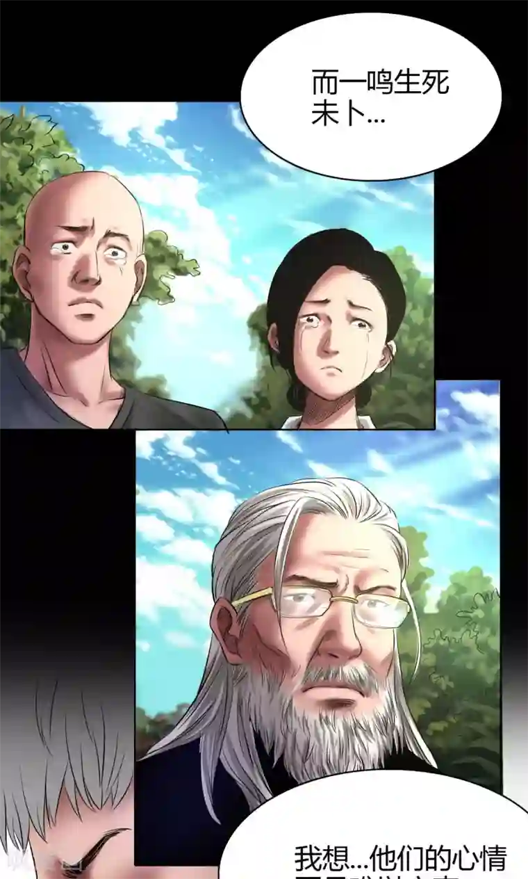 缉凶第51话 狗咬狗
