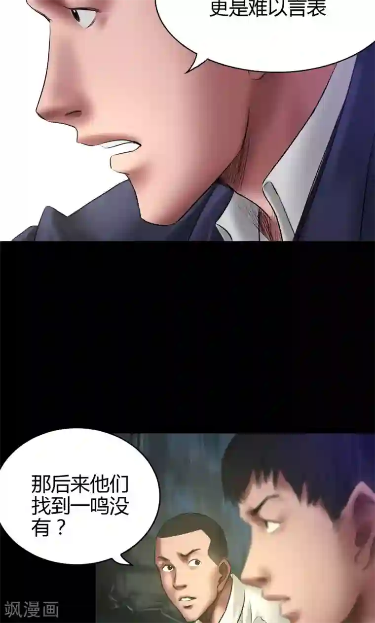 缉凶第51话 狗咬狗