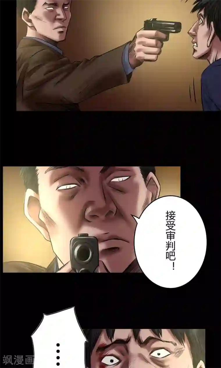 缉凶第52话 罪恶