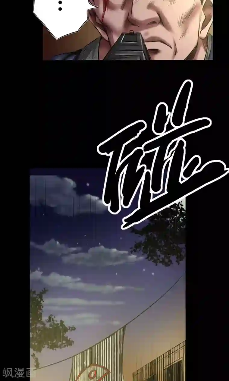 缉凶第52话 罪恶