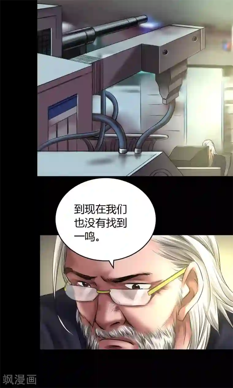缉凶第52话 罪恶