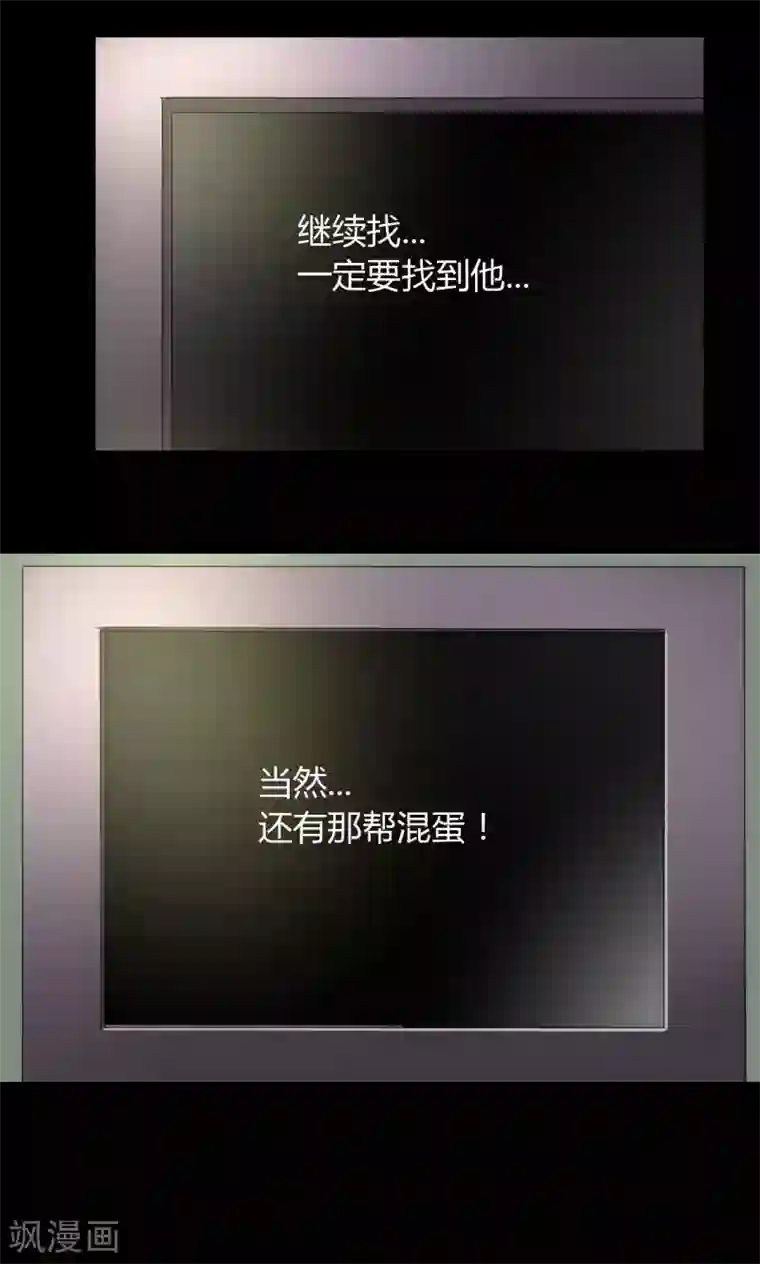 缉凶第52话 罪恶