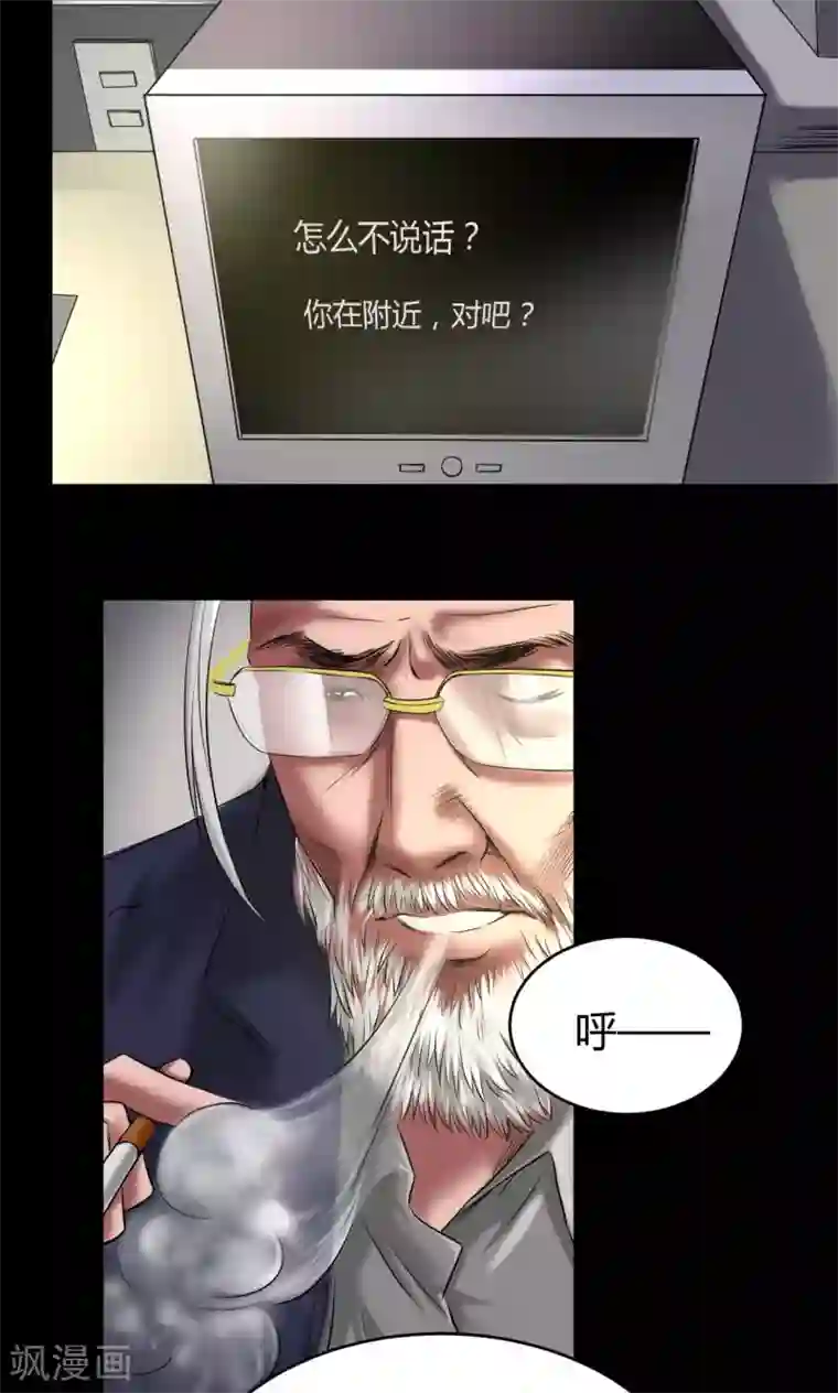 缉凶第52话 罪恶
