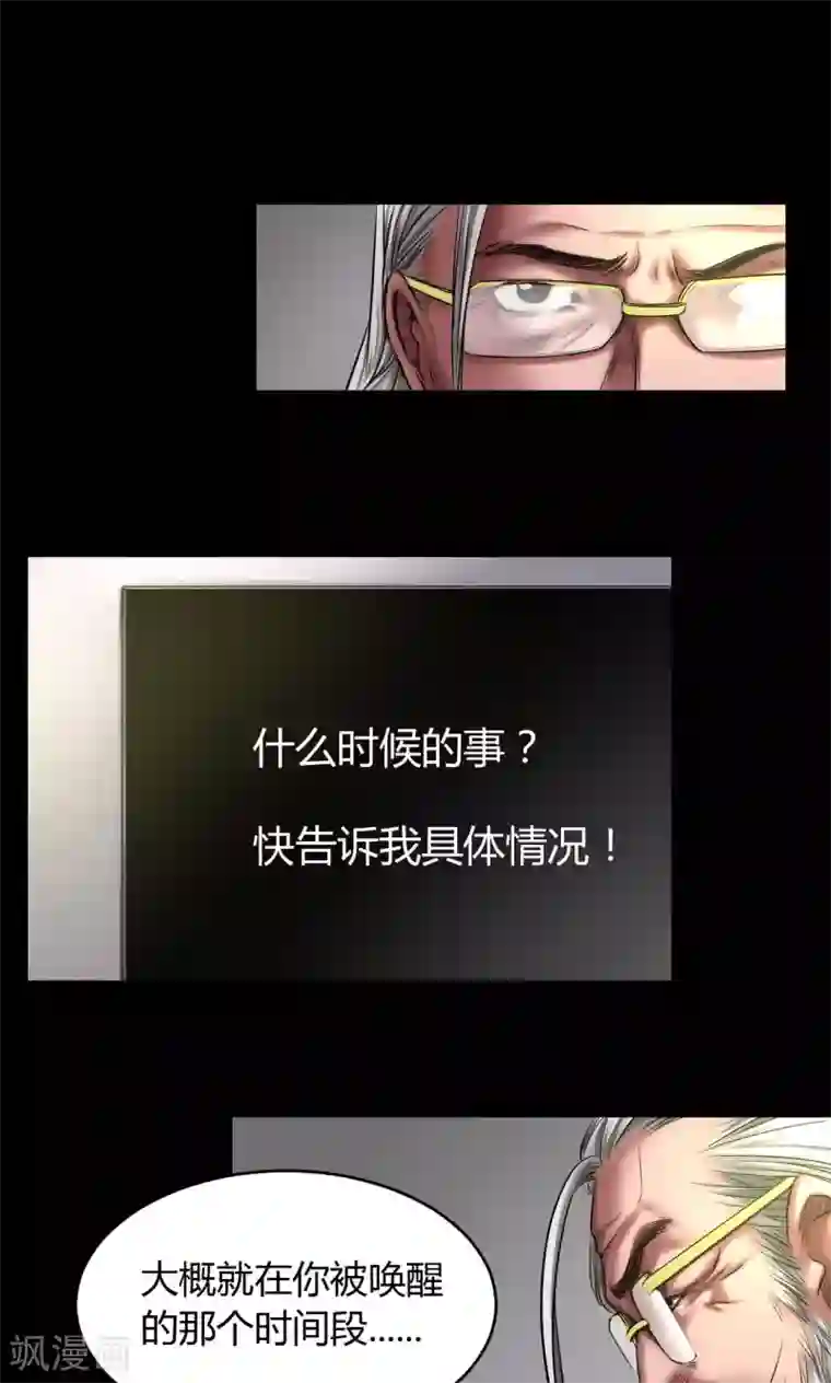 缉凶第52话 罪恶
