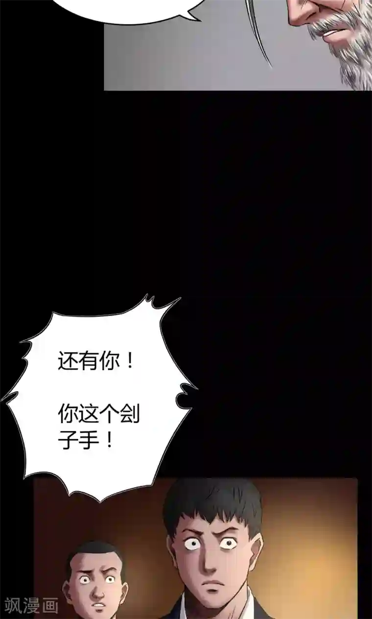 缉凶第52话 罪恶