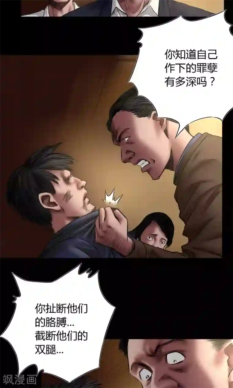 缉凶第52话 罪恶