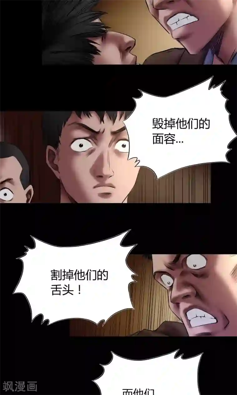 缉凶第52话 罪恶