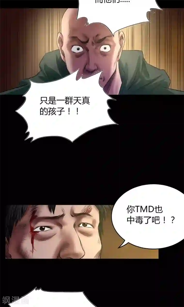 缉凶第52话 罪恶