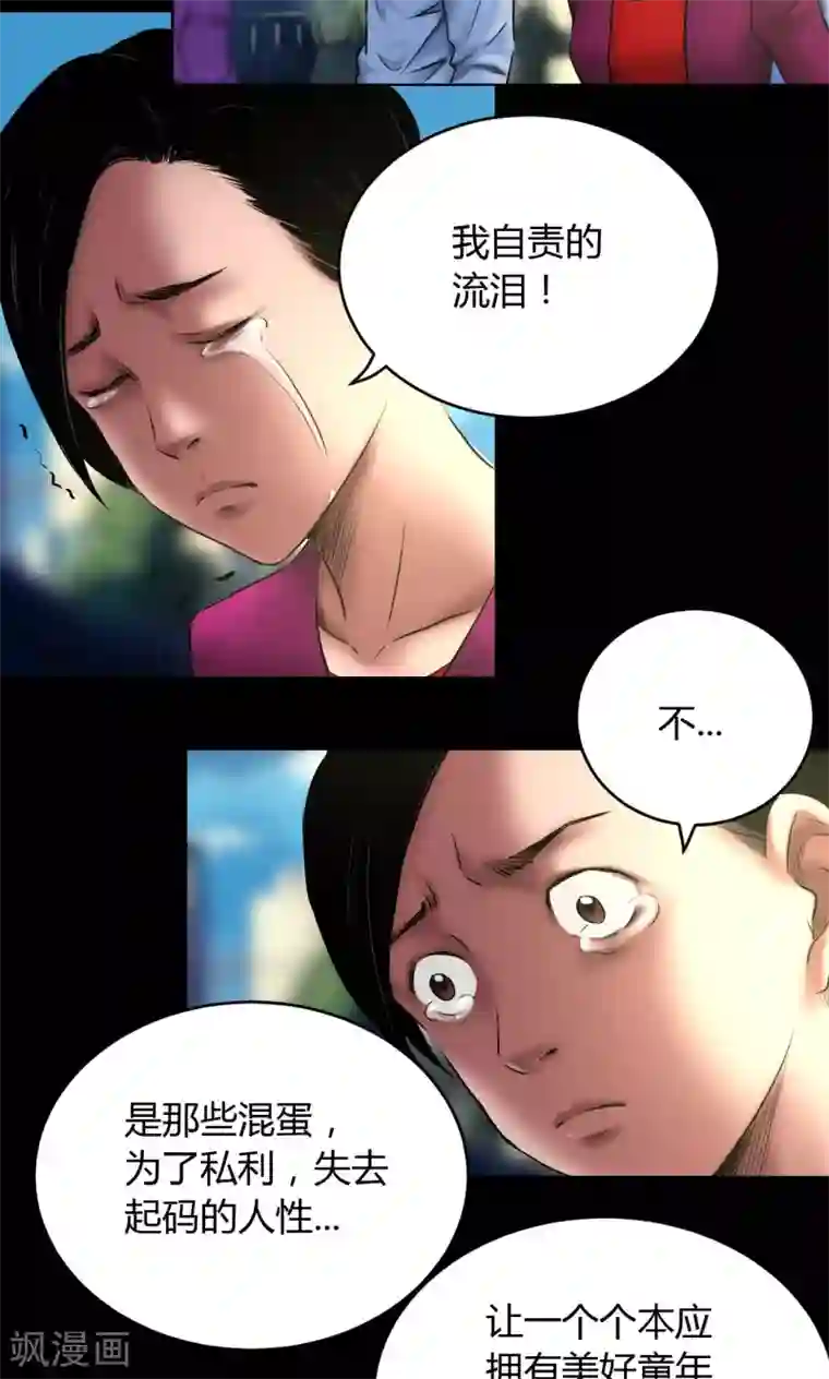 缉凶第53话 代价