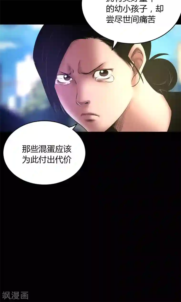 缉凶第53话 代价
