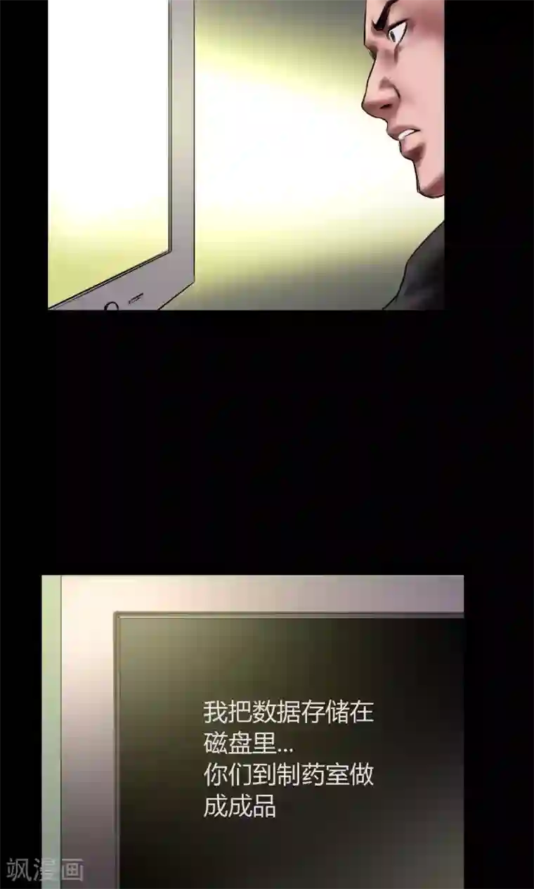 缉凶第53话 代价