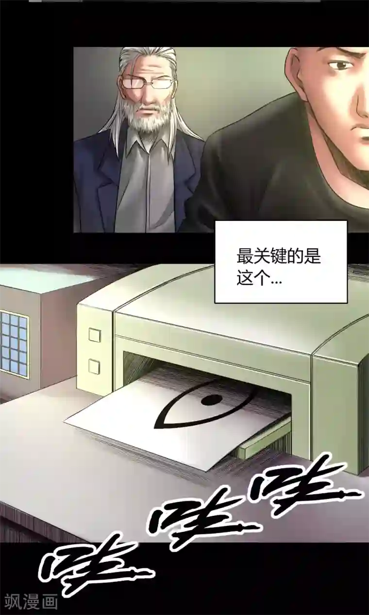 缉凶第53话 代价