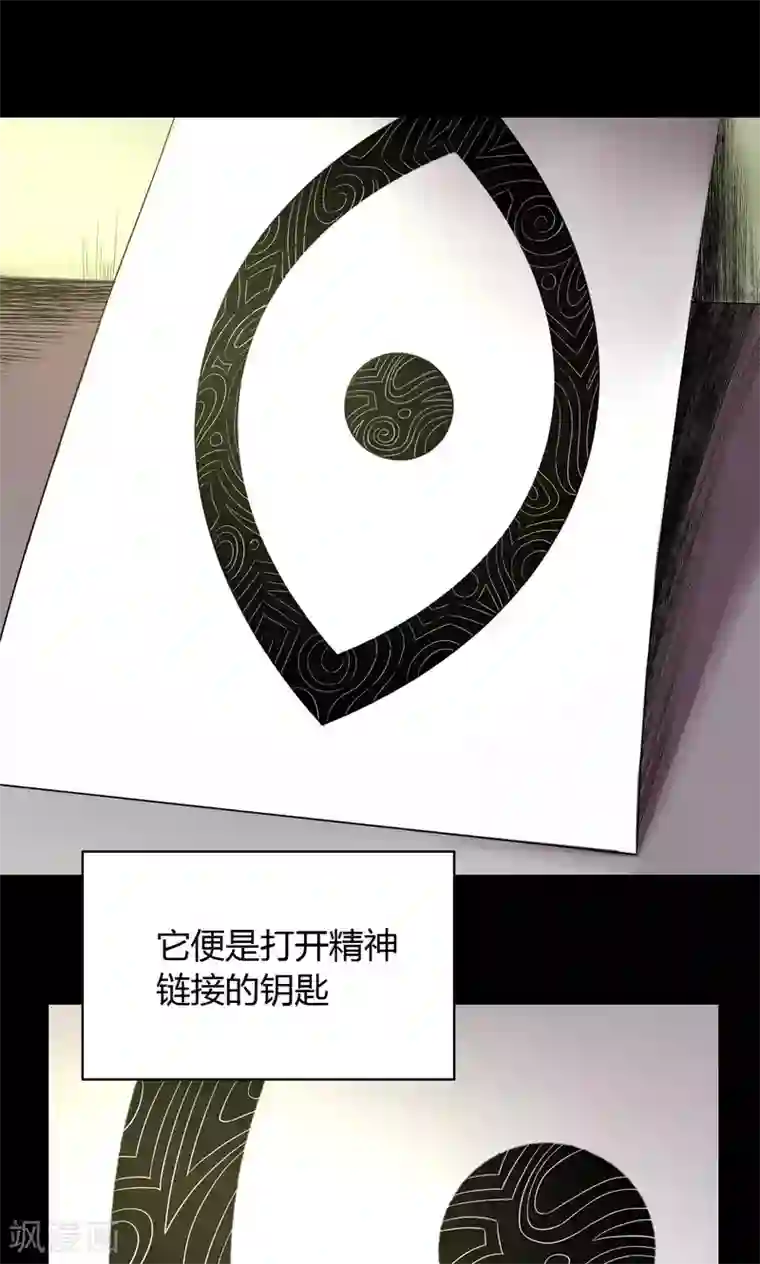 缉凶第53话 代价