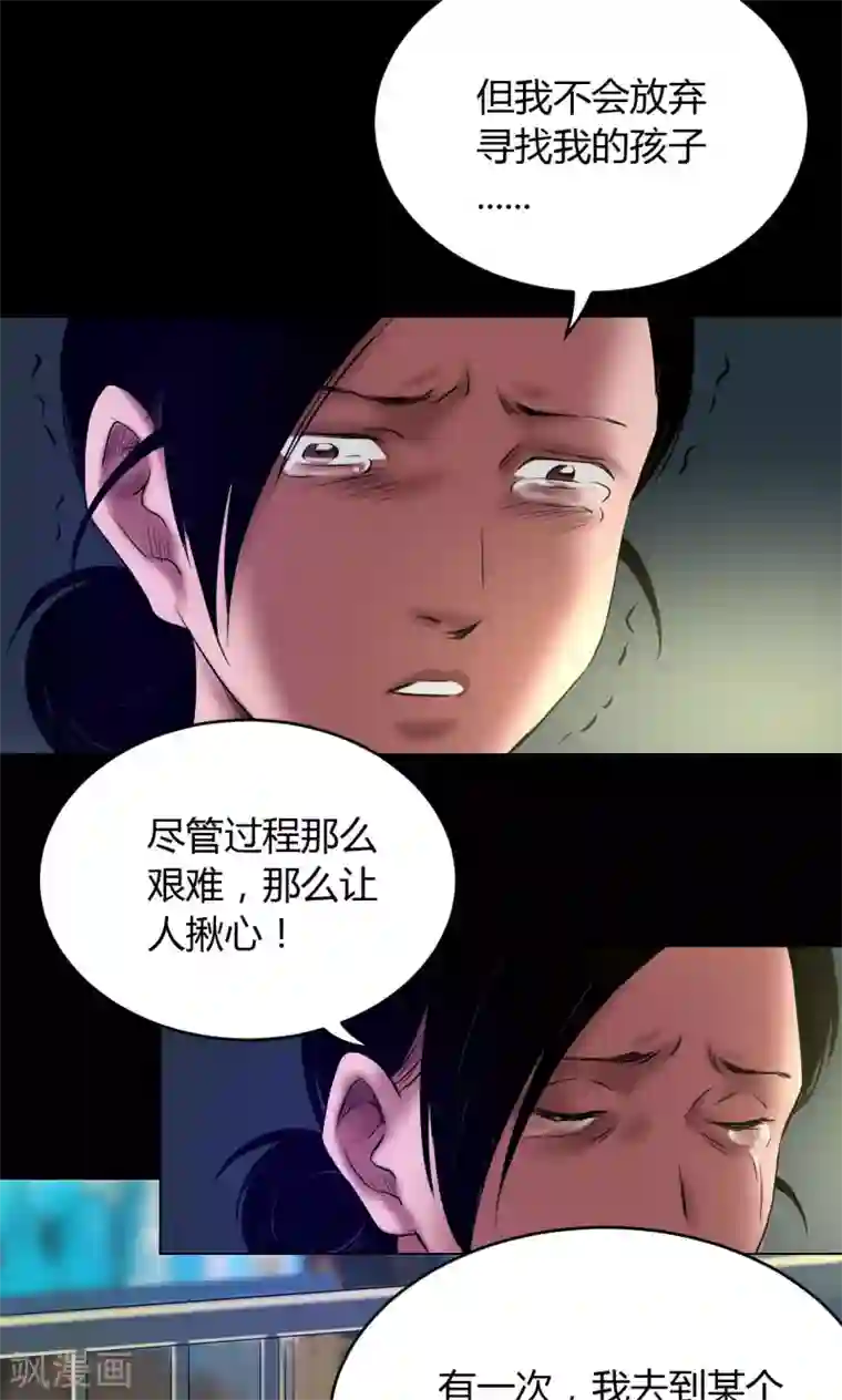 缉凶第53话 代价