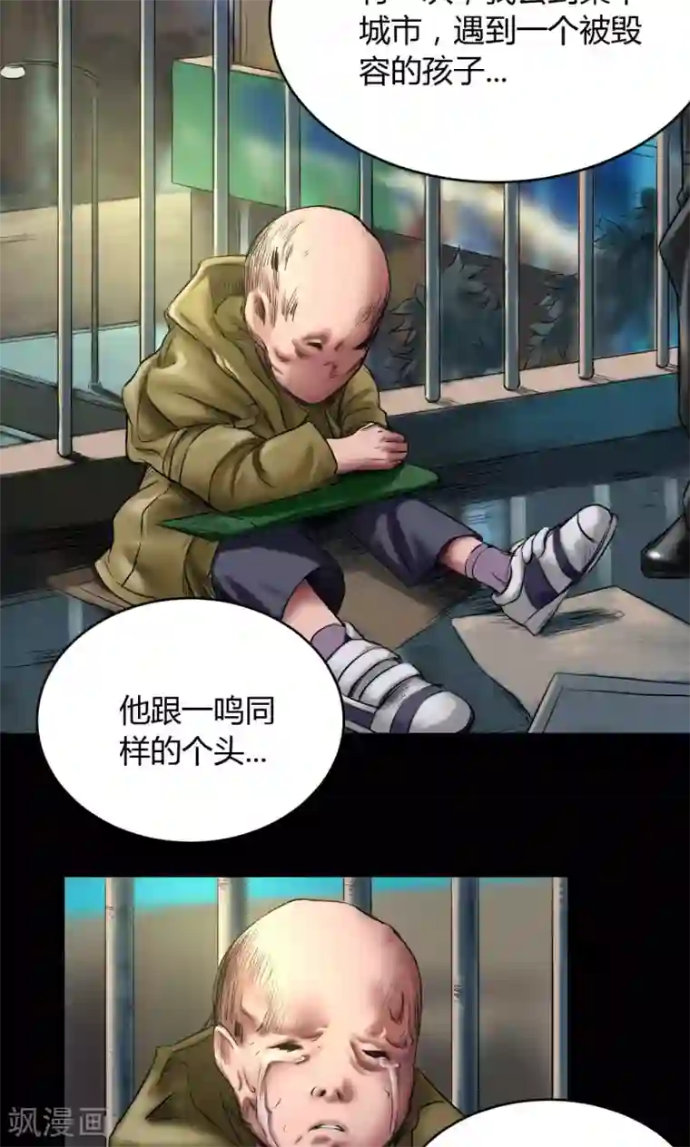 缉凶第53话 代价