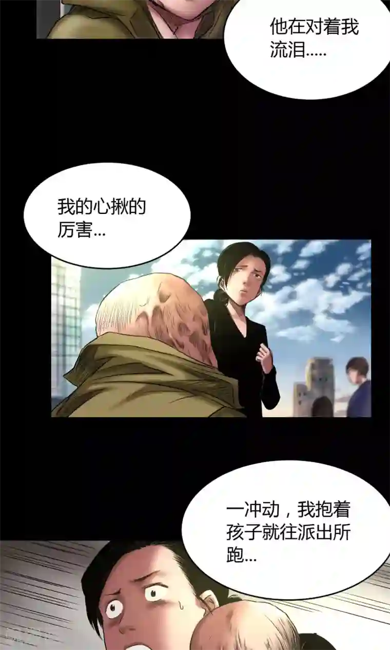 缉凶第53话 代价