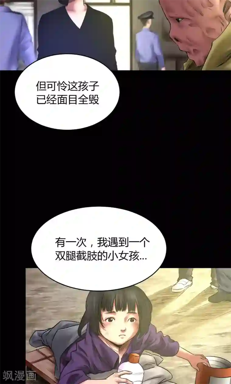 缉凶第53话 代价