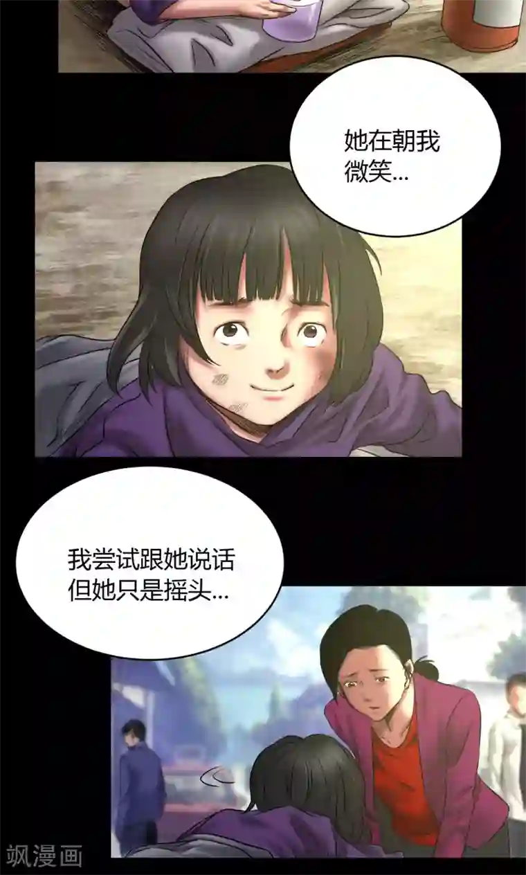 缉凶第53话 代价