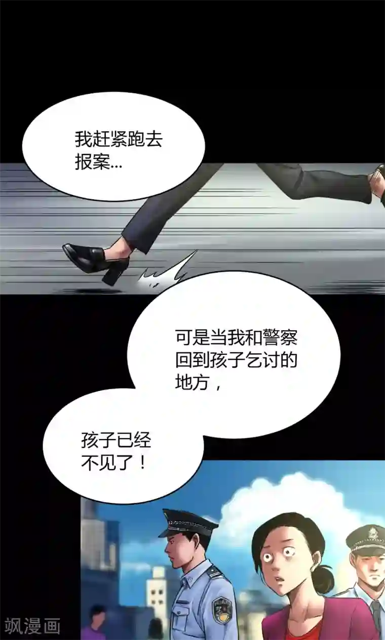 缉凶第53话 代价