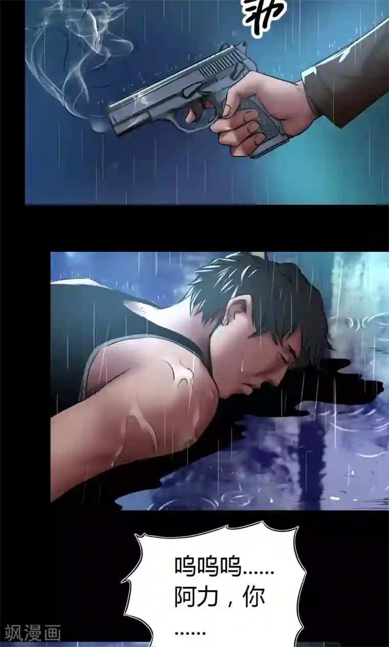 缉凶第54话 制裁