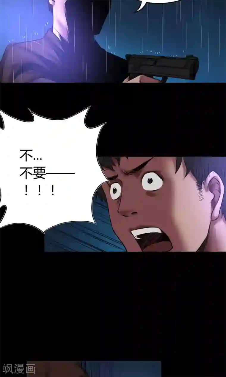 缉凶第54话 制裁