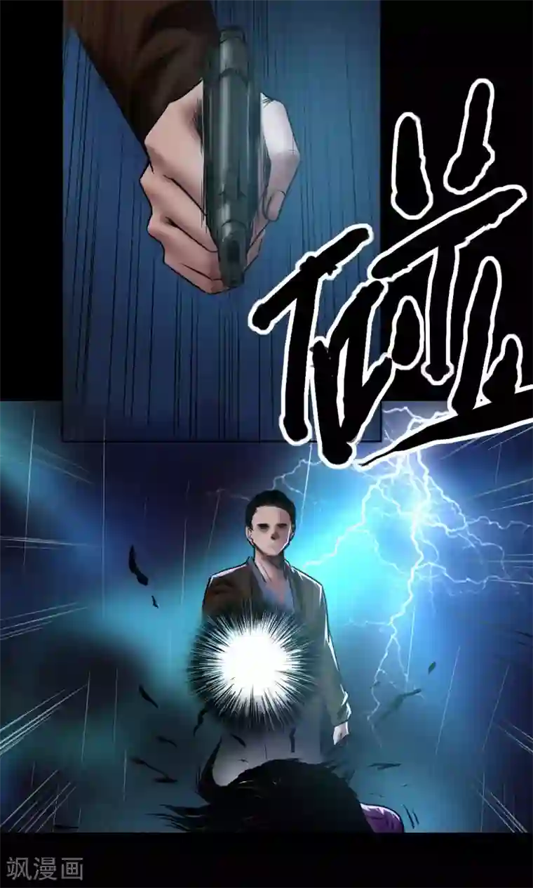 缉凶第54话 制裁