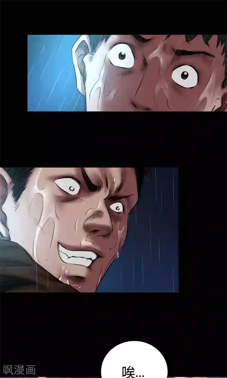 缉凶第54话 制裁