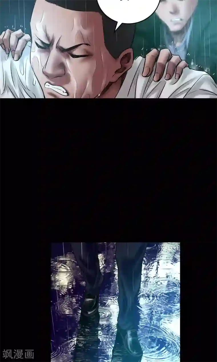 缉凶第54话 制裁