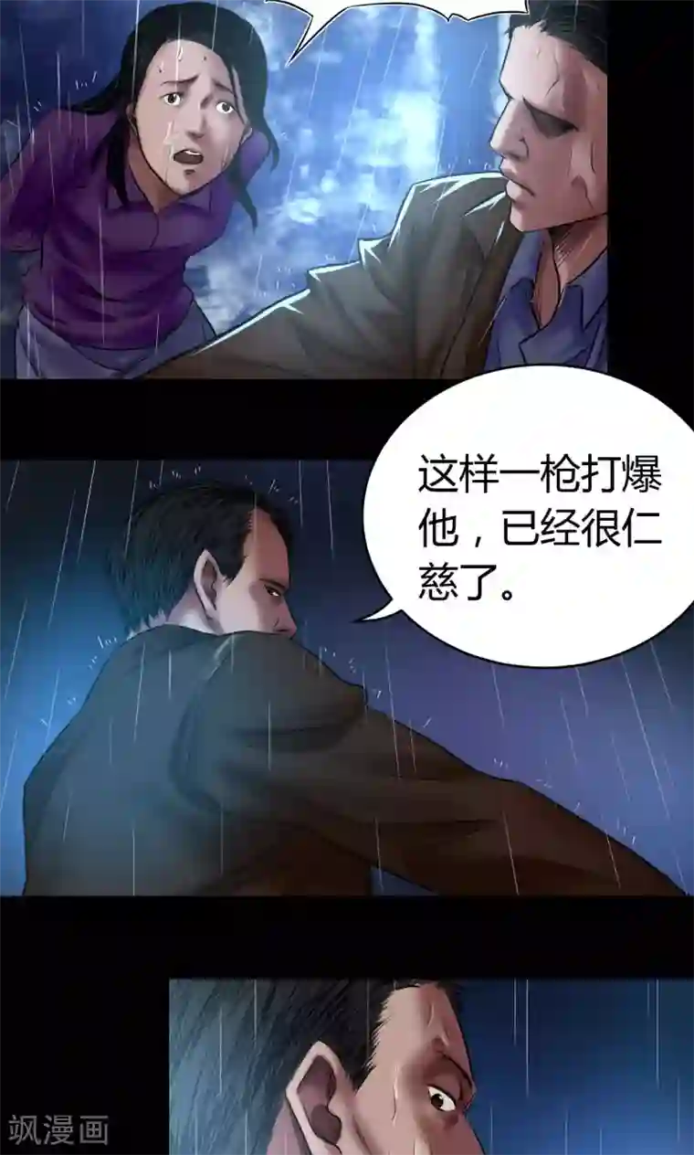 缉凶第54话 制裁