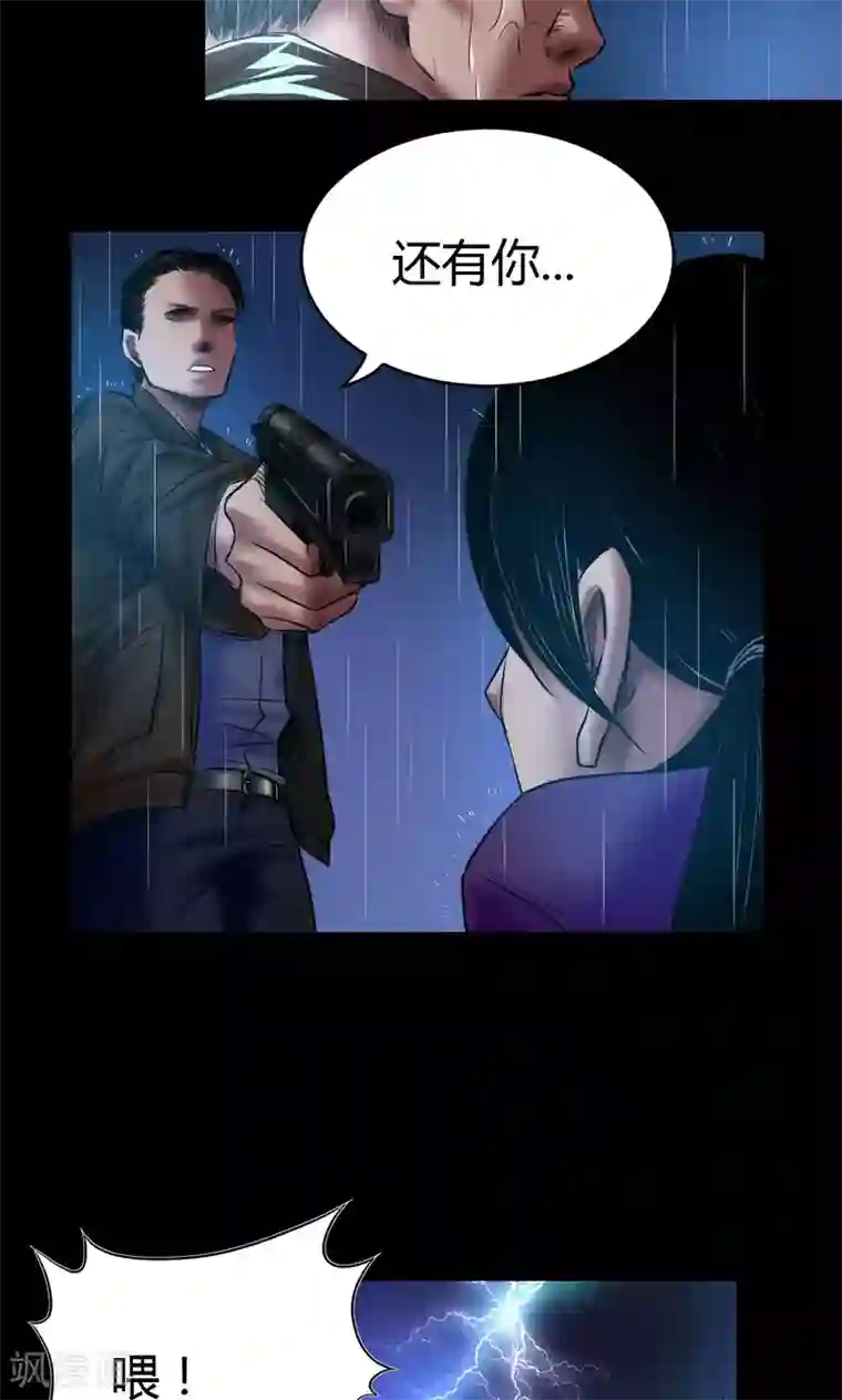 缉凶第54话 制裁