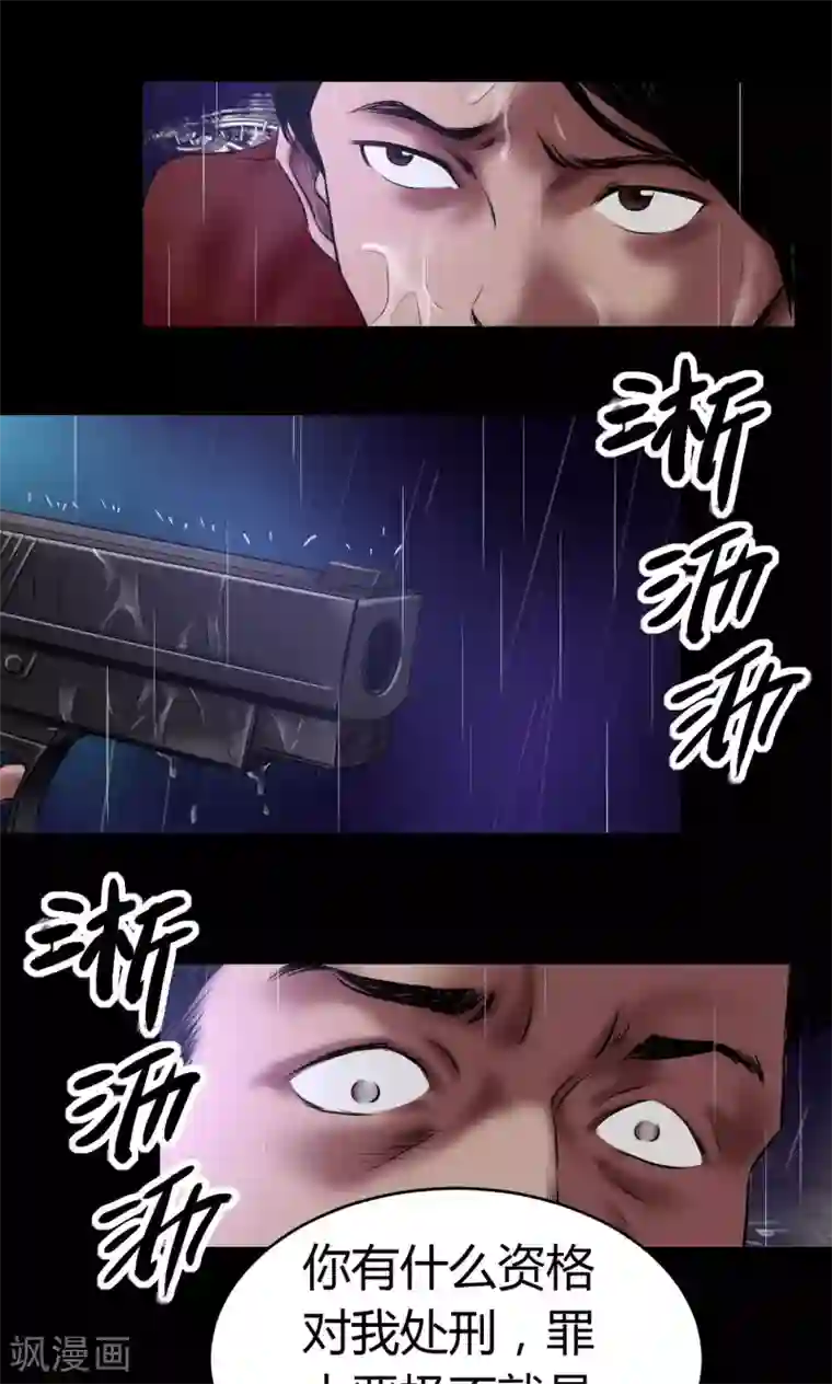 缉凶第55话 老K