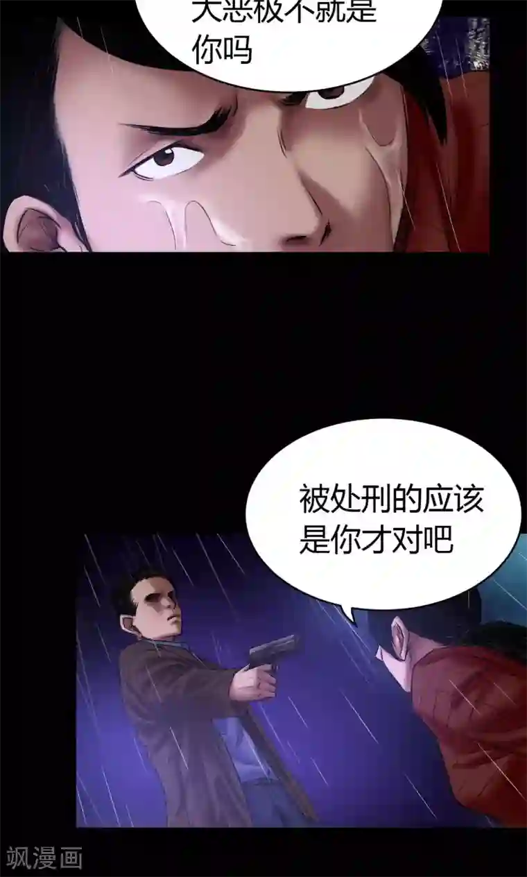 缉凶第55话 老K