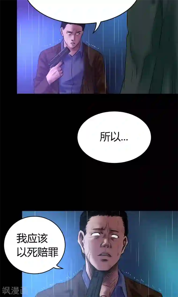 缉凶第55话 老K