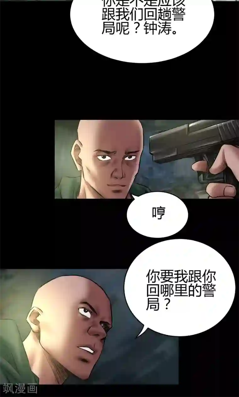 缉凶第56话 雨夜枪杀