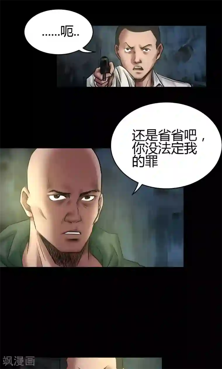 缉凶第56话 雨夜枪杀