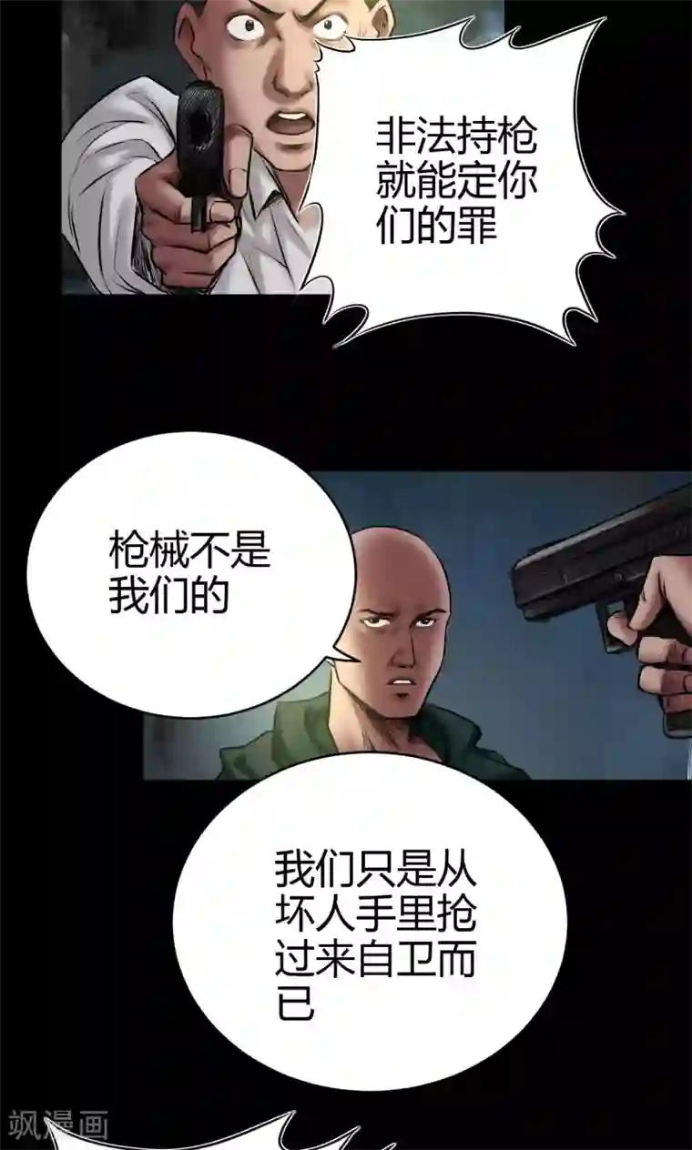 缉凶第56话 雨夜枪杀