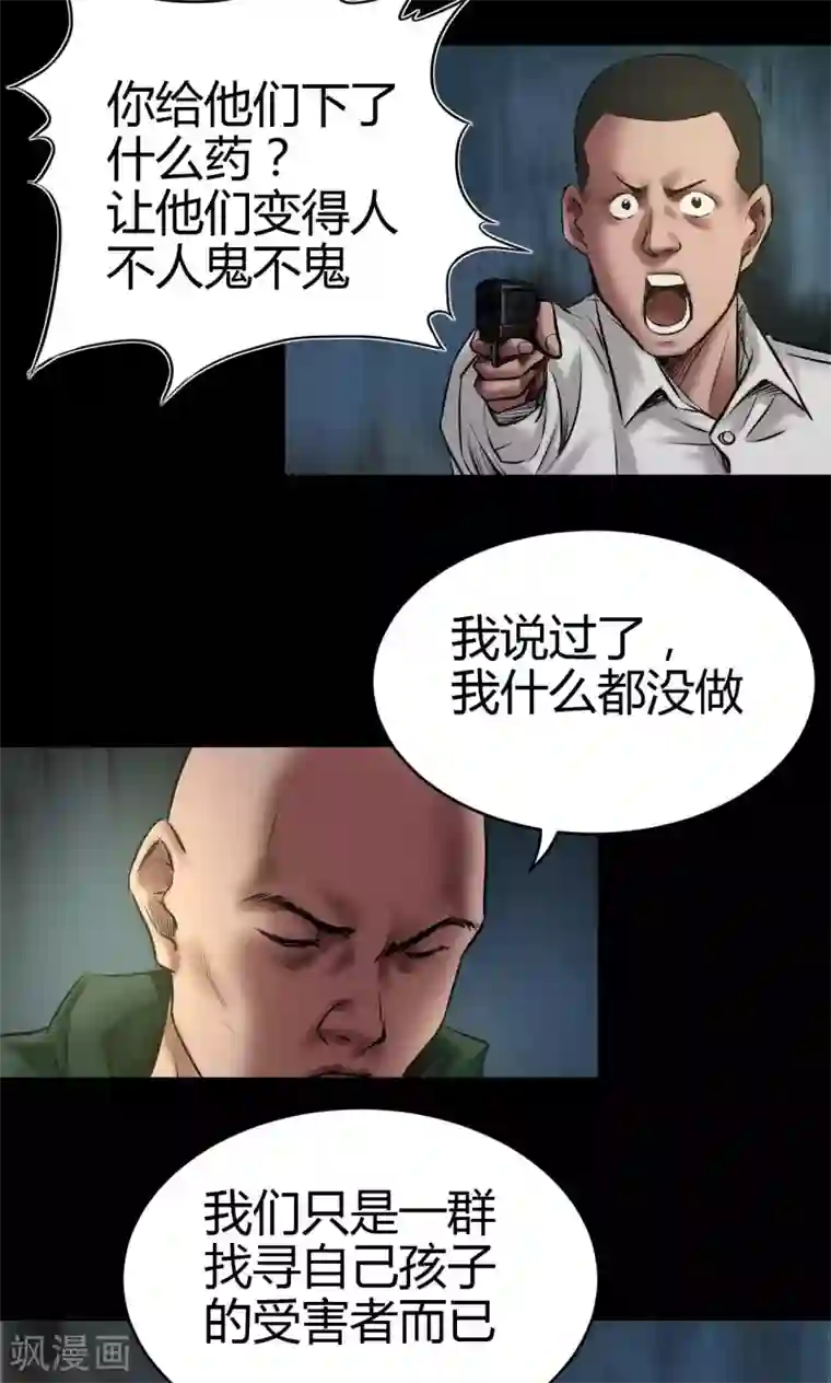 缉凶第56话 雨夜枪杀