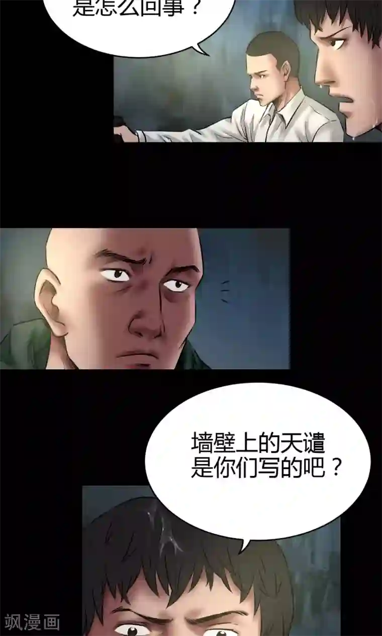 缉凶第56话 雨夜枪杀