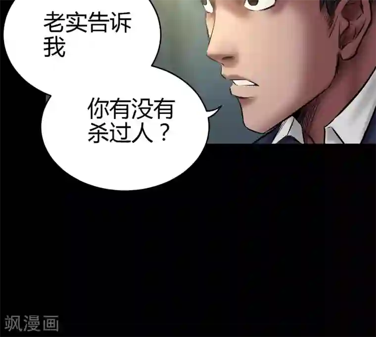 缉凶第56话 雨夜枪杀