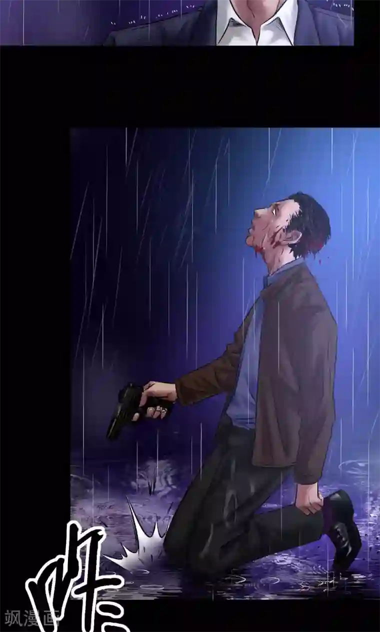 缉凶第56话 雨夜枪杀