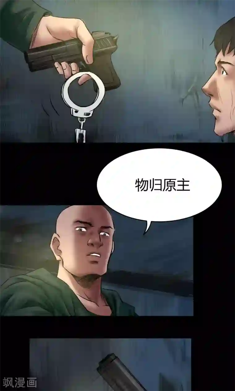 缉凶第56话 雨夜枪杀