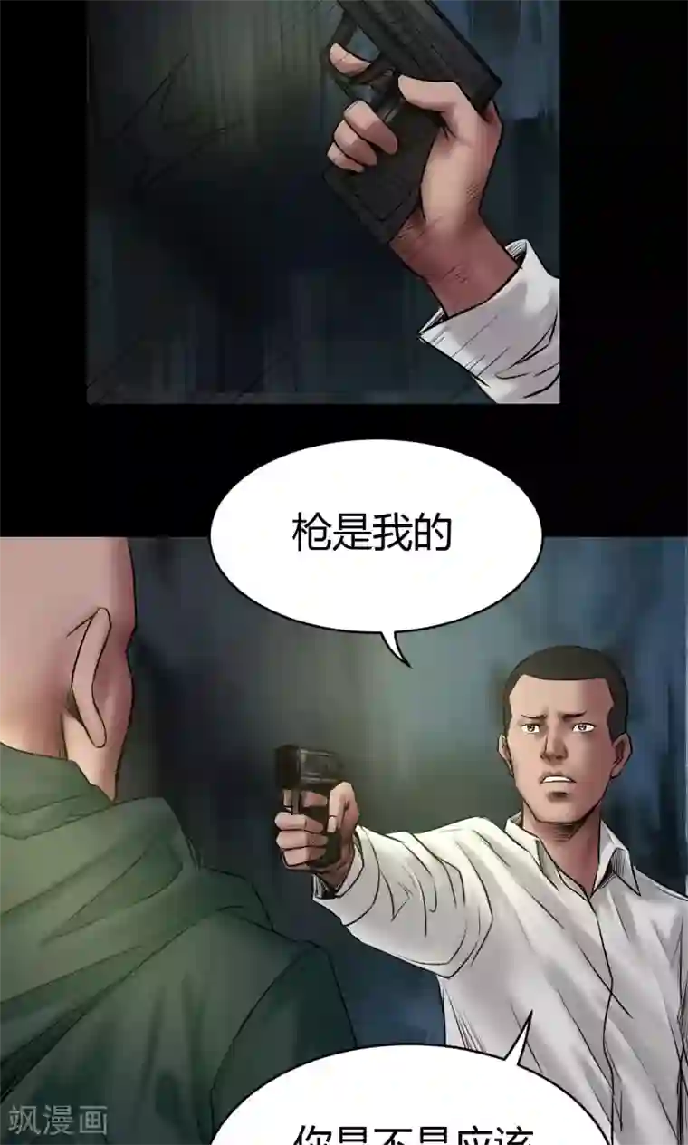 缉凶第56话 雨夜枪杀